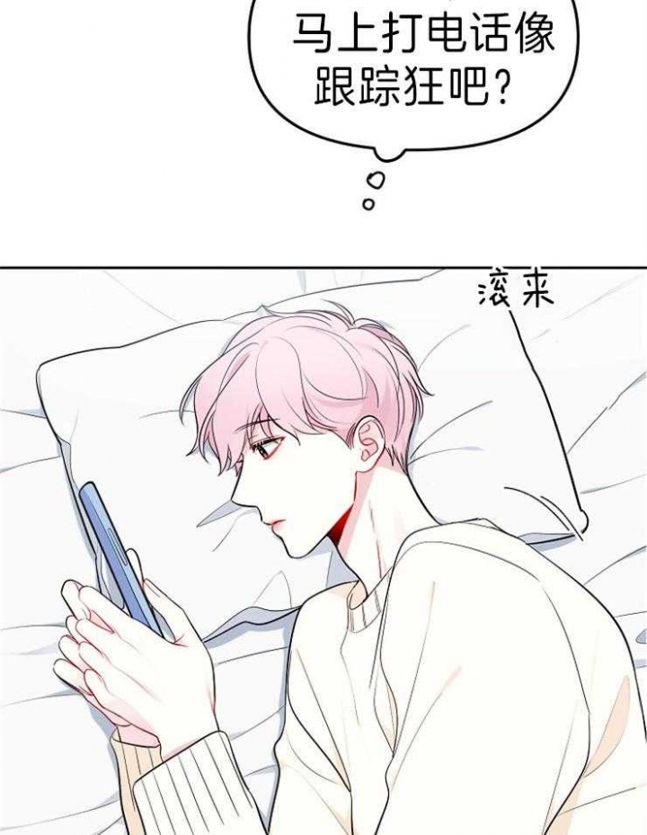 《星的轨迹》漫画最新章节第44话免费下拉式在线观看章节第【16】张图片