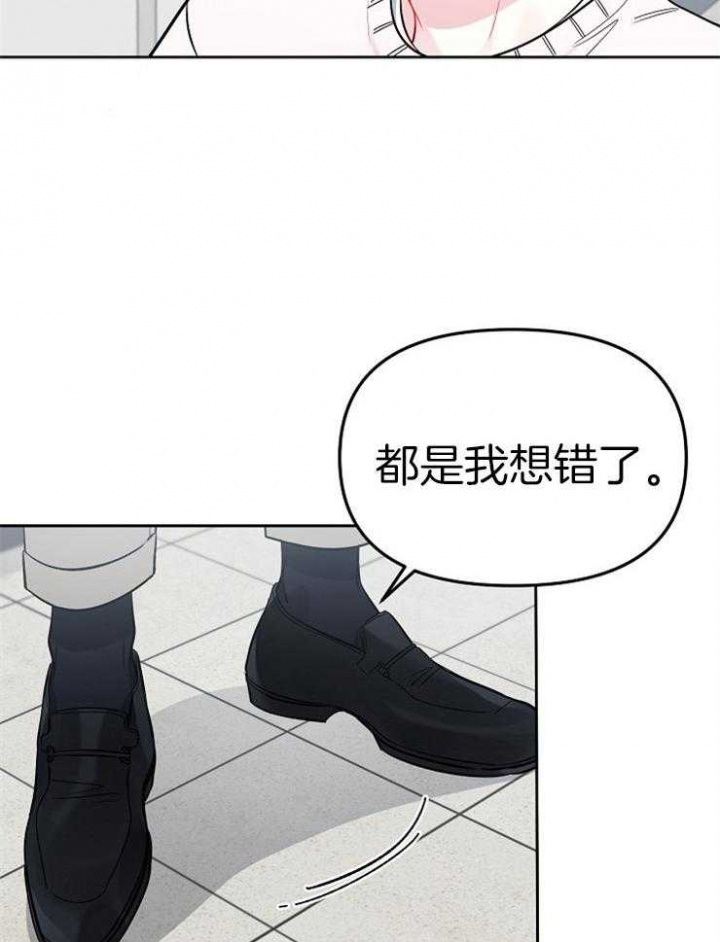 《星的轨迹》漫画最新章节第71话免费下拉式在线观看章节第【25】张图片