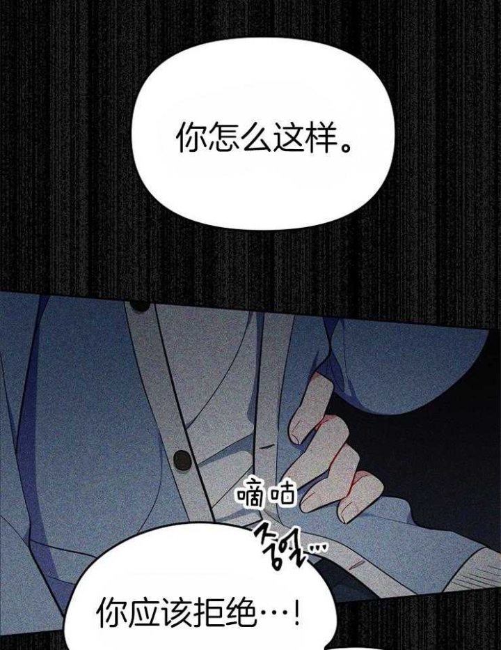 《星的轨迹》漫画最新章节第65话免费下拉式在线观看章节第【23】张图片