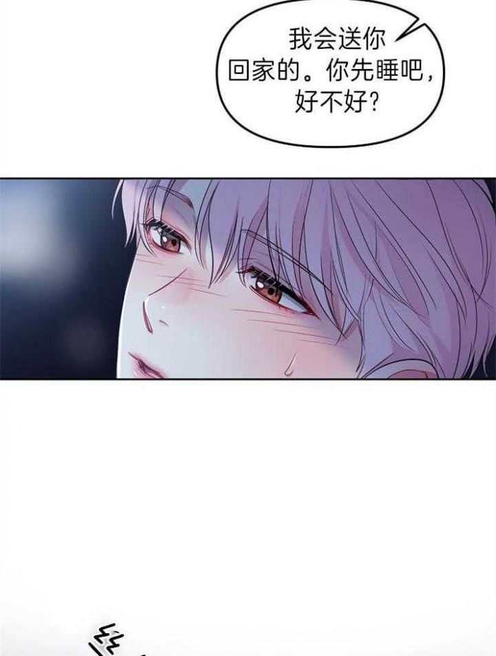 《星的轨迹》漫画最新章节第19话免费下拉式在线观看章节第【10】张图片