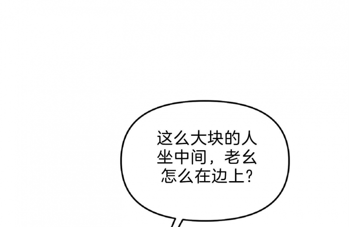 《星的轨迹》漫画最新章节第56话免费下拉式在线观看章节第【67】张图片