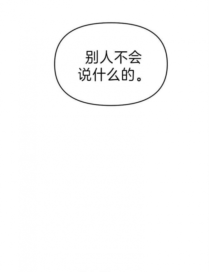 《星的轨迹》漫画最新章节第20话免费下拉式在线观看章节第【24】张图片