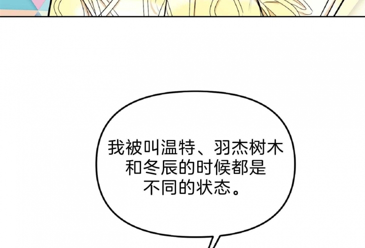 《星的轨迹》漫画最新章节第54话免费下拉式在线观看章节第【9】张图片