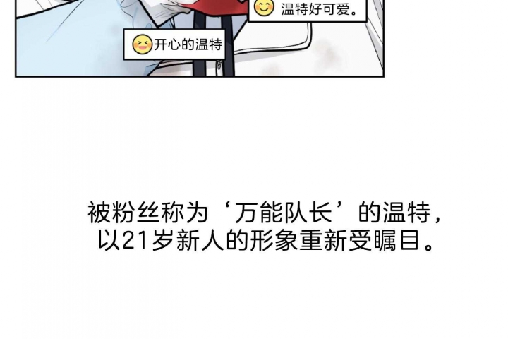 《星的轨迹》漫画最新章节第53话免费下拉式在线观看章节第【24】张图片