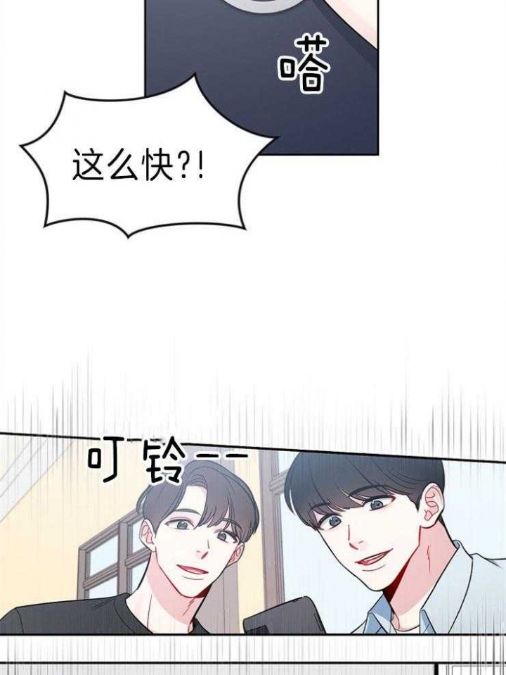 《星的轨迹》漫画最新章节第26话免费下拉式在线观看章节第【4】张图片