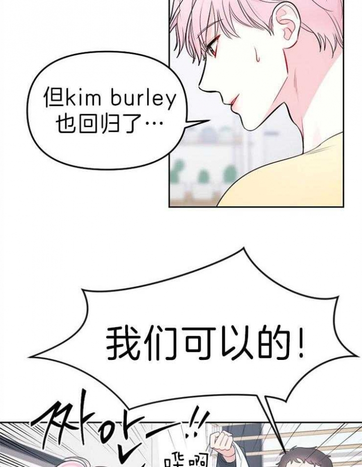 《星的轨迹》漫画最新章节第27话免费下拉式在线观看章节第【9】张图片