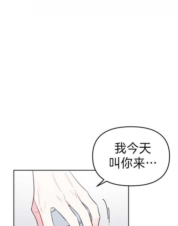 《星的轨迹》漫画最新章节第24话免费下拉式在线观看章节第【9】张图片