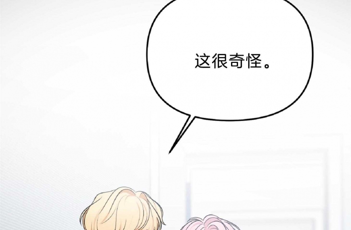 《星的轨迹》漫画最新章节第57话免费下拉式在线观看章节第【62】张图片