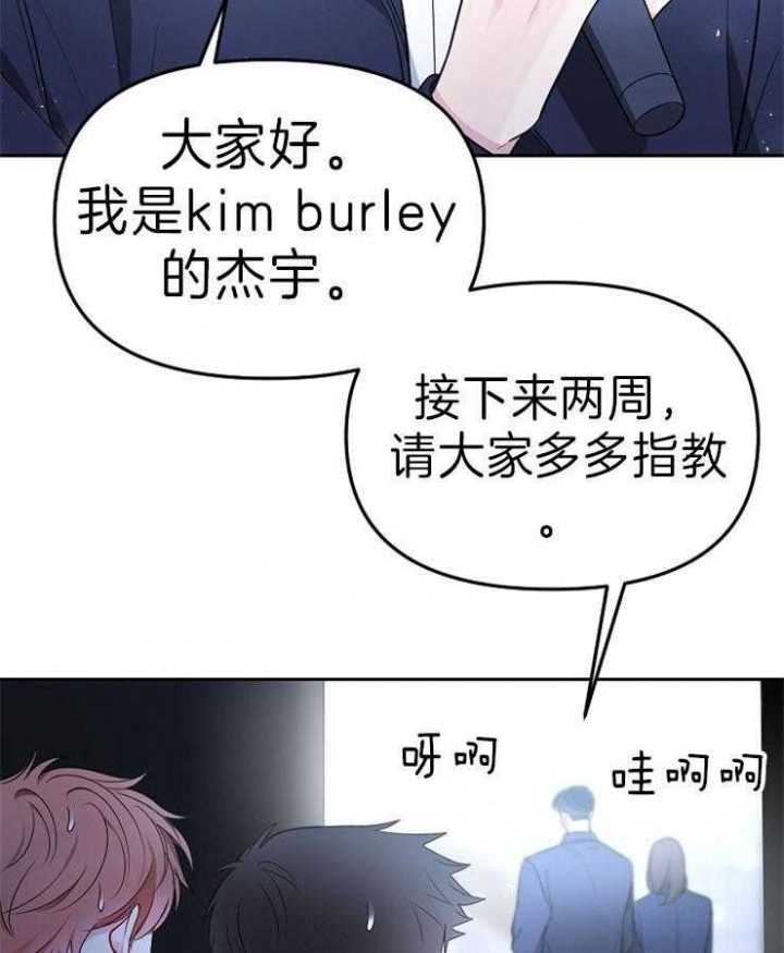 《星的轨迹》漫画最新章节第27话免费下拉式在线观看章节第【29】张图片