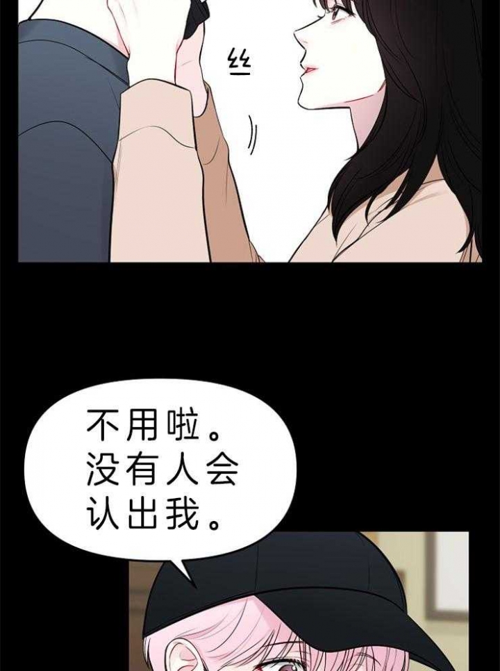 《星的轨迹》漫画最新章节第3话免费下拉式在线观看章节第【12】张图片