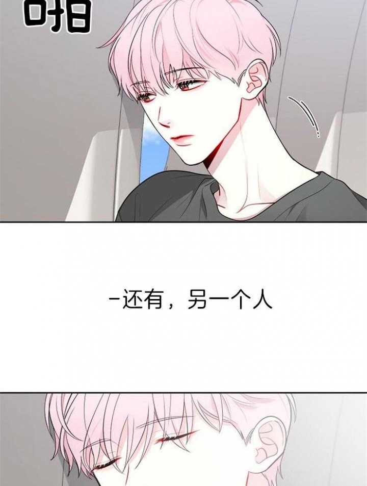 《星的轨迹》漫画最新章节第40话免费下拉式在线观看章节第【25】张图片