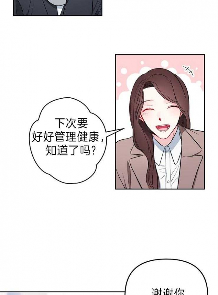 《星的轨迹》漫画最新章节第30话免费下拉式在线观看章节第【15】张图片