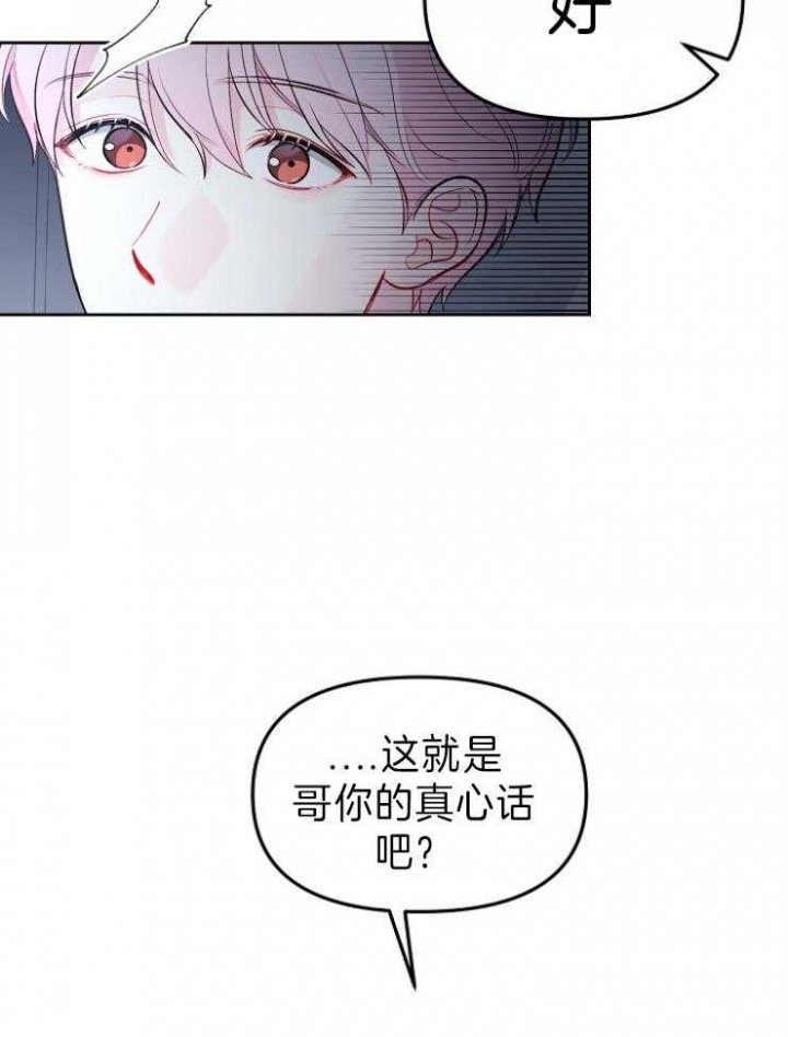 《星的轨迹》漫画最新章节第39话免费下拉式在线观看章节第【26】张图片