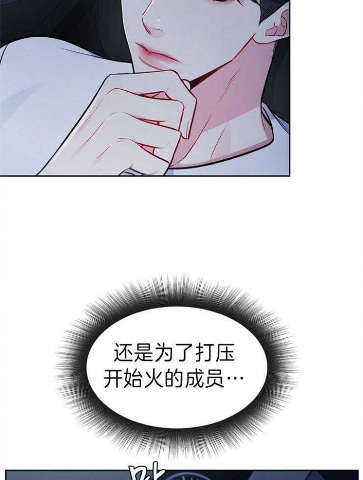 《星的轨迹》漫画最新章节第19话免费下拉式在线观看章节第【4】张图片