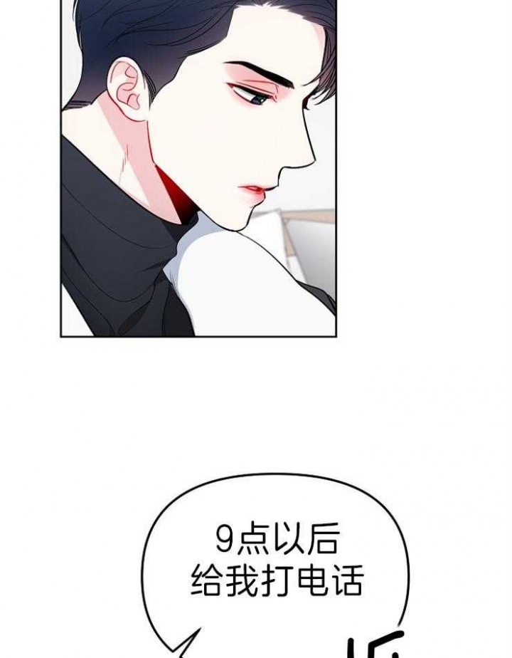 《星的轨迹》漫画最新章节第43话免费下拉式在线观看章节第【8】张图片