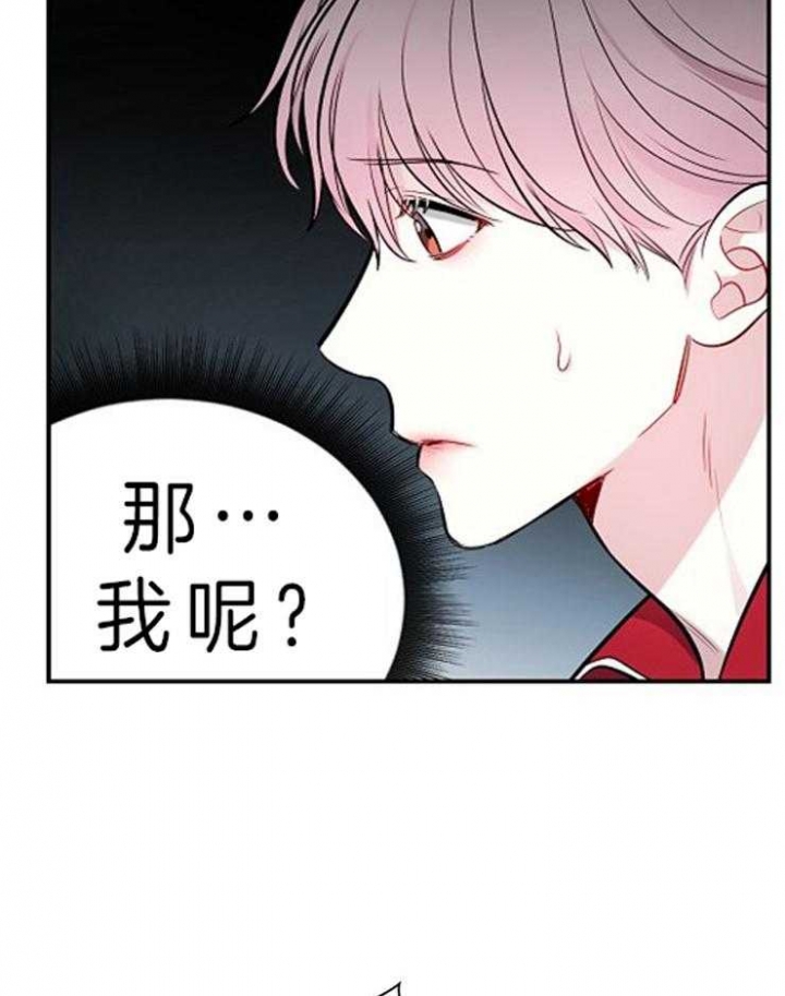 《星的轨迹》漫画最新章节第12话免费下拉式在线观看章节第【28】张图片