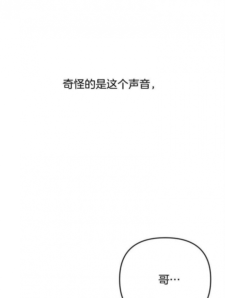 《星的轨迹》漫画最新章节第78话免费下拉式在线观看章节第【35】张图片