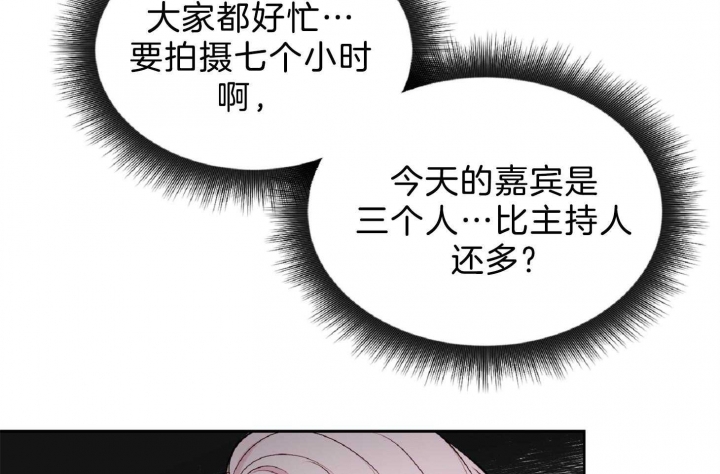 《星的轨迹》漫画最新章节第55话免费下拉式在线观看章节第【25】张图片