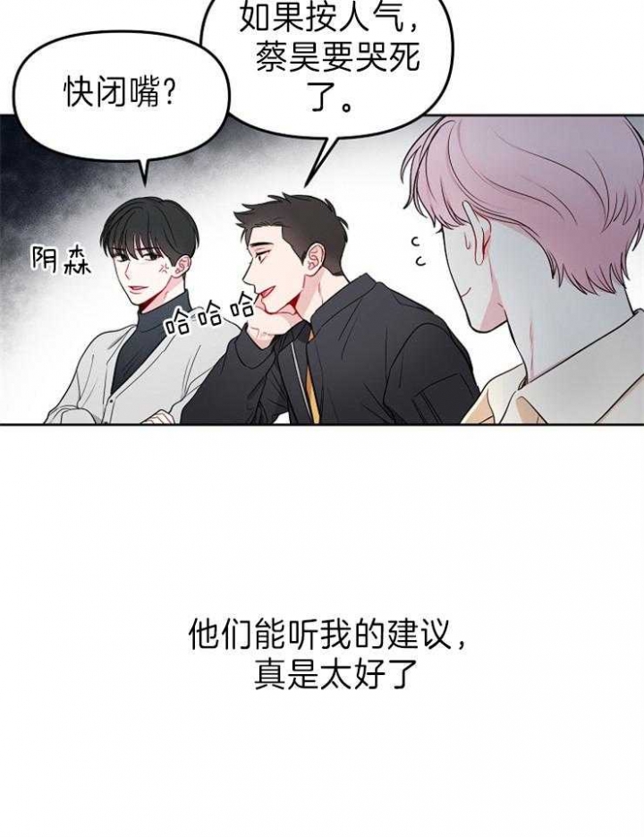 《星的轨迹》漫画最新章节第30话免费下拉式在线观看章节第【11】张图片