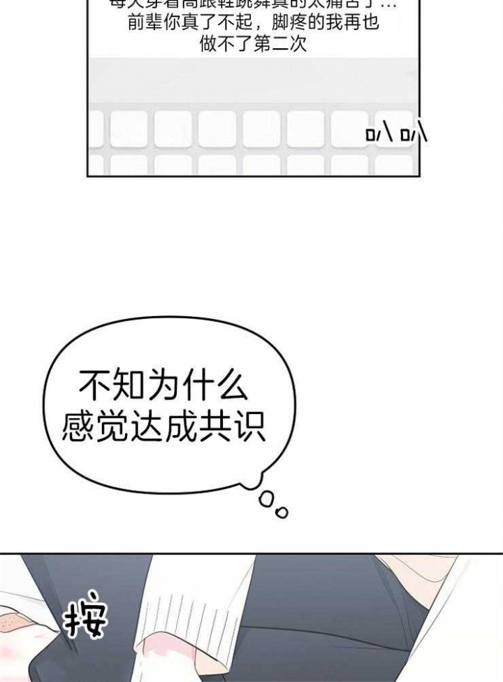 《星的轨迹》漫画最新章节第44话免费下拉式在线观看章节第【6】张图片