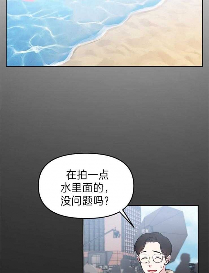 《星的轨迹》漫画最新章节第41话免费下拉式在线观看章节第【25】张图片