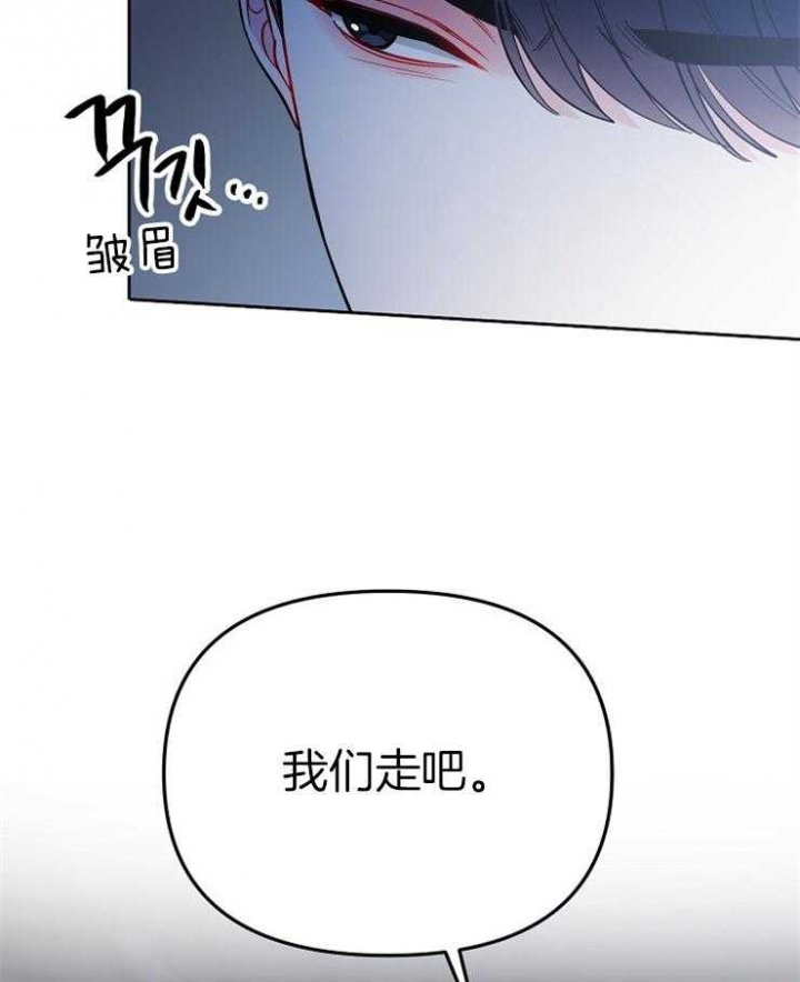 《星的轨迹》漫画最新章节第79话免费下拉式在线观看章节第【27】张图片