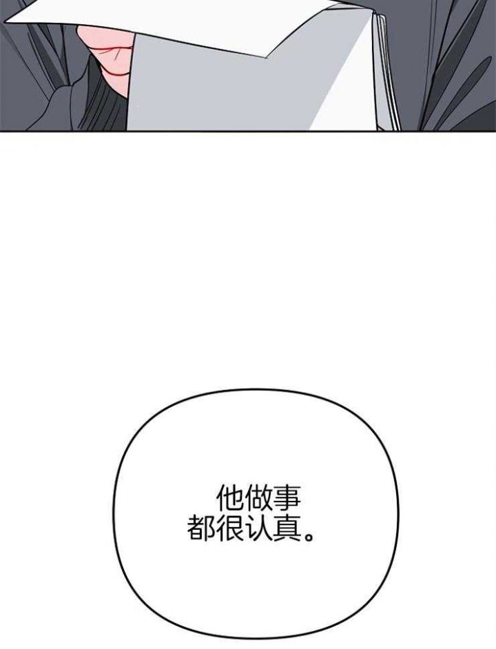 《星的轨迹》漫画最新章节第79话免费下拉式在线观看章节第【17】张图片