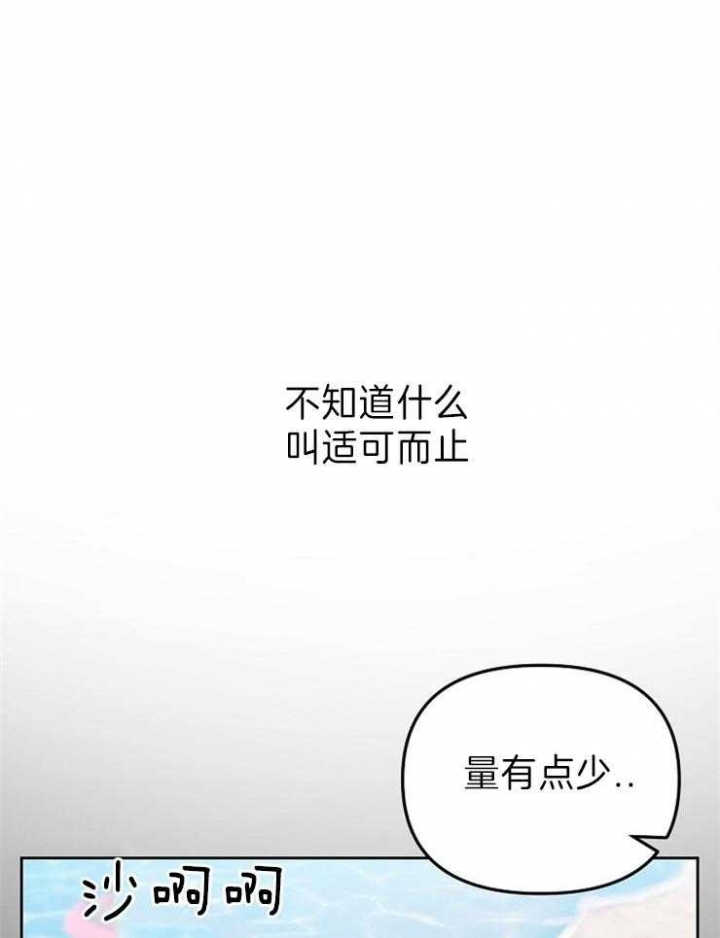 《星的轨迹》漫画最新章节第41话免费下拉式在线观看章节第【24】张图片