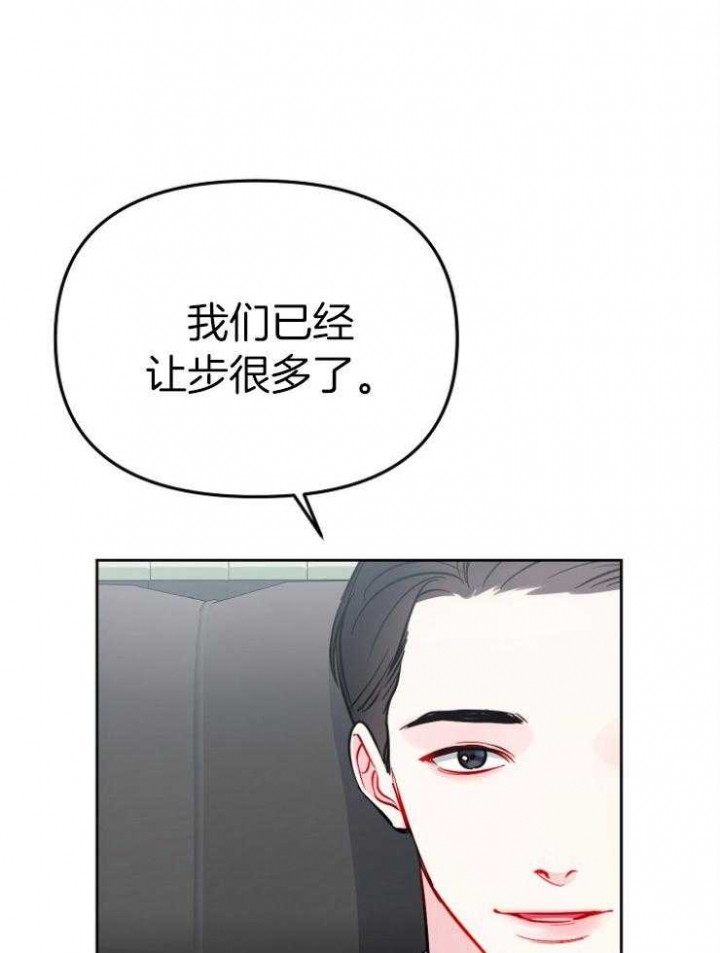 《星的轨迹》漫画最新章节第73话免费下拉式在线观看章节第【19】张图片