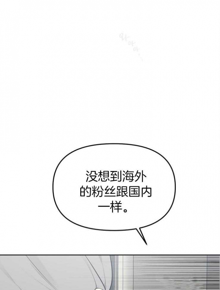 《星的轨迹》漫画最新章节第72话免费下拉式在线观看章节第【12】张图片