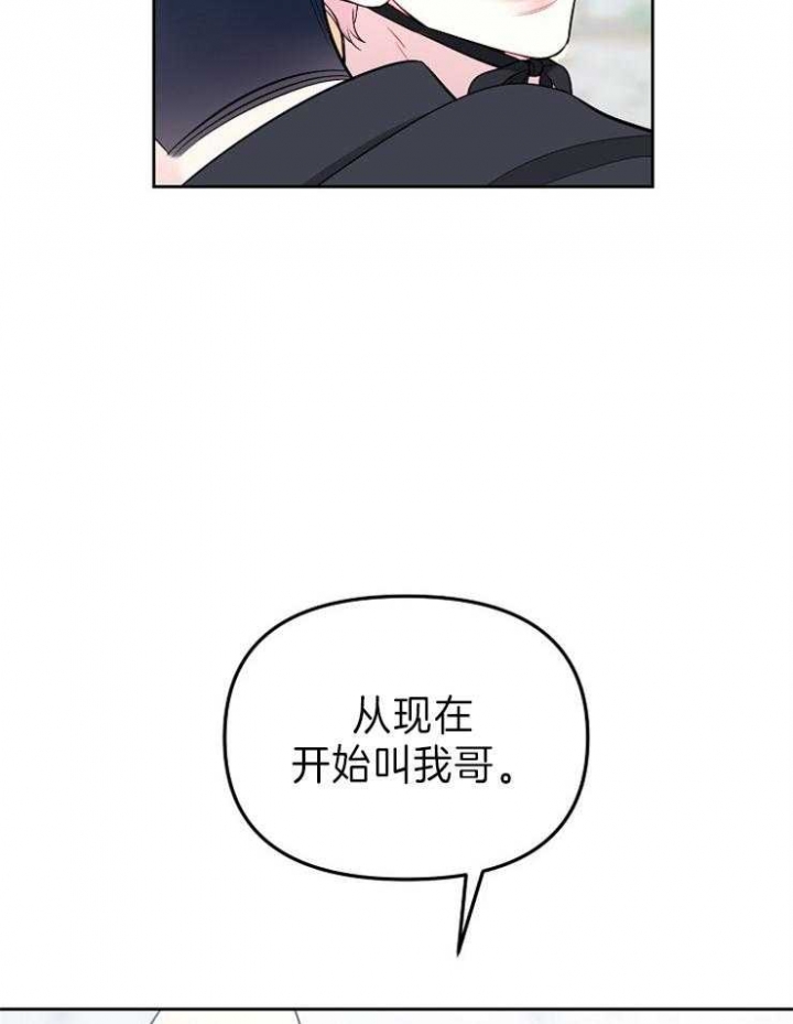 《星的轨迹》漫画最新章节第46话免费下拉式在线观看章节第【13】张图片