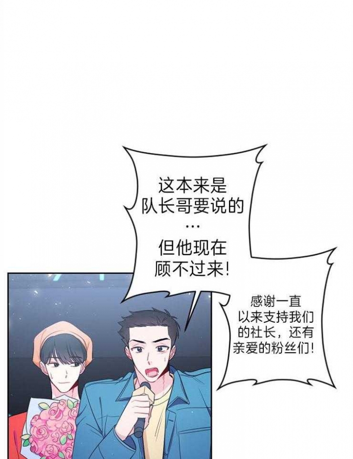 《星的轨迹》漫画最新章节第28话免费下拉式在线观看章节第【16】张图片