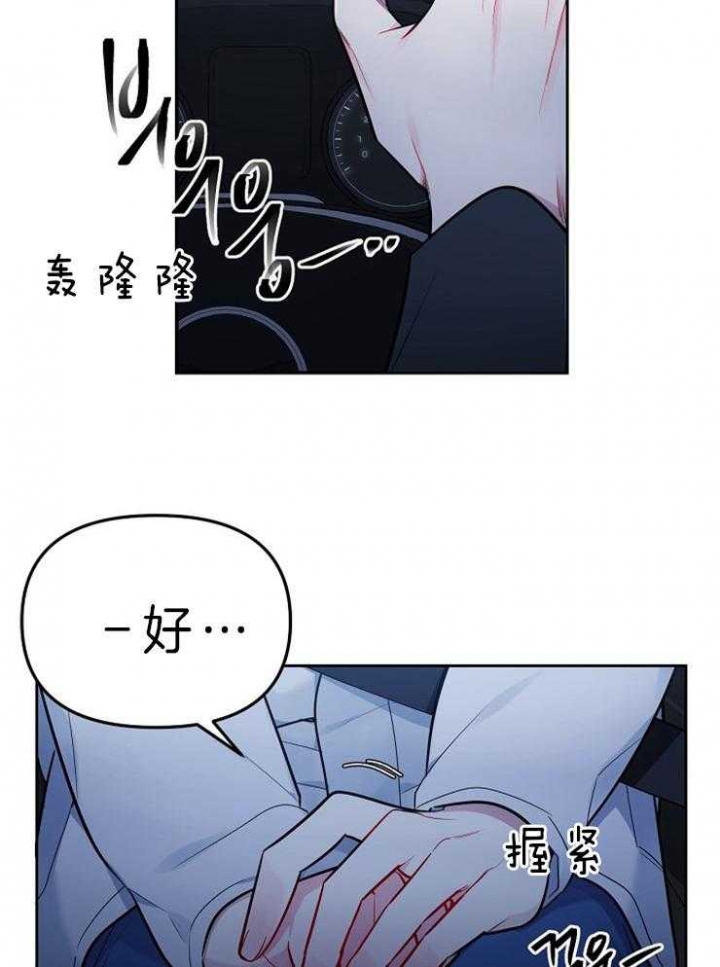 《星的轨迹》漫画最新章节第15话免费下拉式在线观看章节第【8】张图片