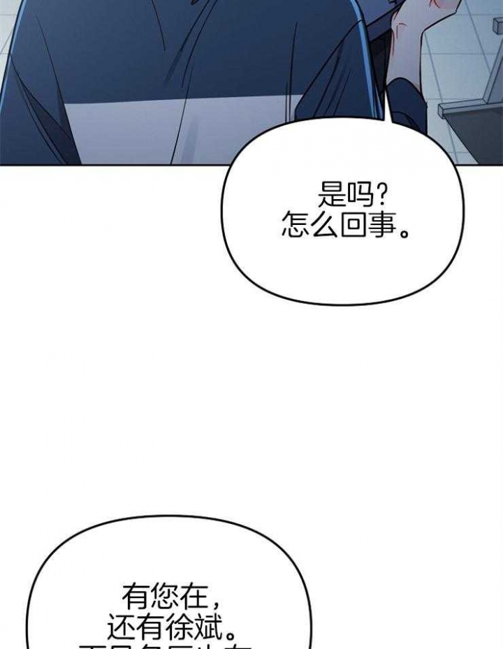 《星的轨迹》漫画最新章节第80话免费下拉式在线观看章节第【28】张图片