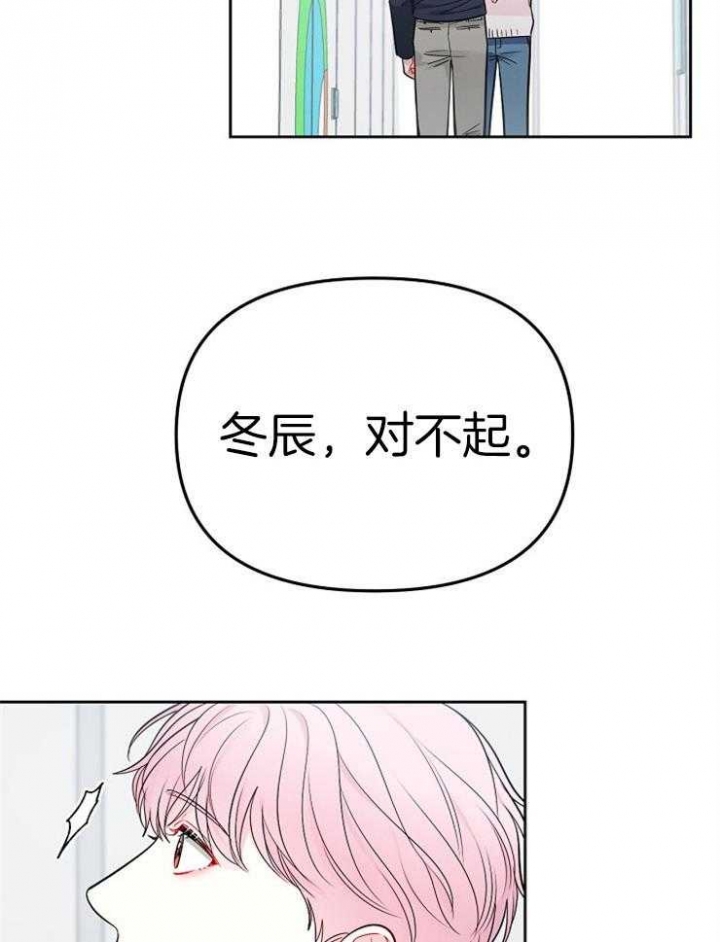 《星的轨迹》漫画最新章节第71话免费下拉式在线观看章节第【19】张图片