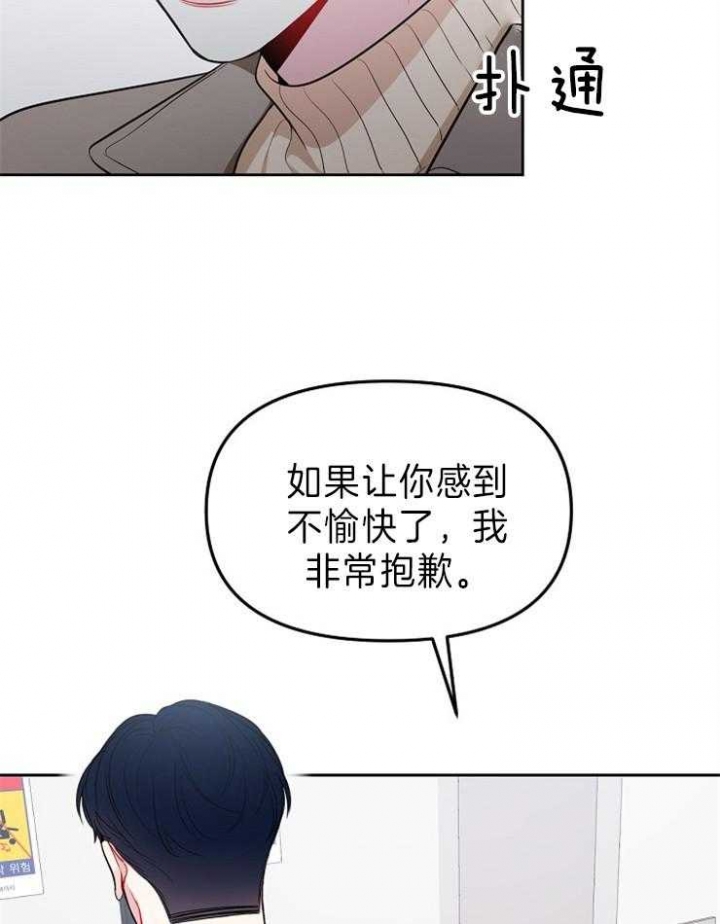 《星的轨迹》漫画最新章节第36话免费下拉式在线观看章节第【19】张图片