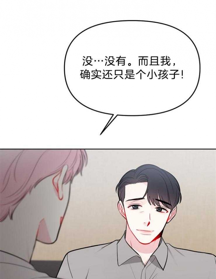 《星的轨迹》漫画最新章节第59话免费下拉式在线观看章节第【19】张图片