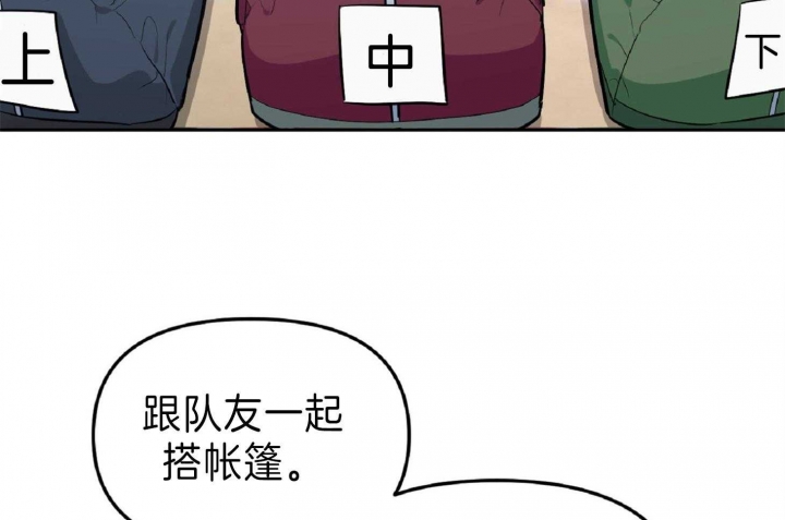 《星的轨迹》漫画最新章节第48话免费下拉式在线观看章节第【39】张图片