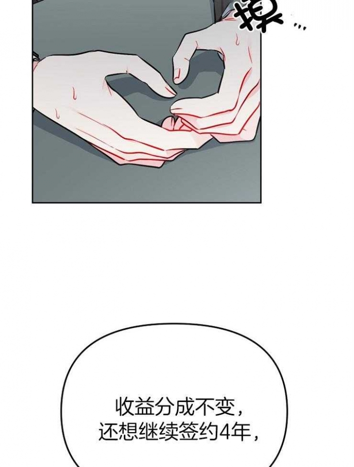 《星的轨迹》漫画最新章节第73话免费下拉式在线观看章节第【39】张图片