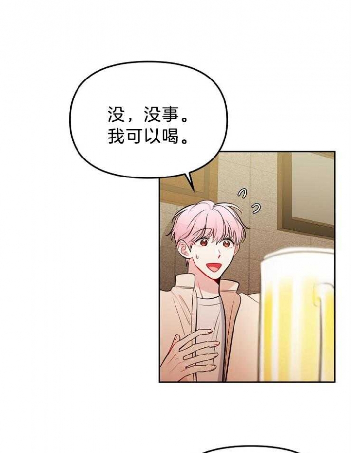 《星的轨迹》漫画最新章节第58话免费下拉式在线观看章节第【20】张图片