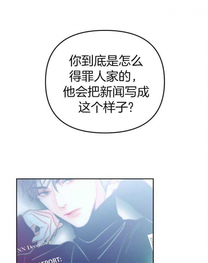 《星的轨迹》漫画最新章节第75话免费下拉式在线观看章节第【11】张图片