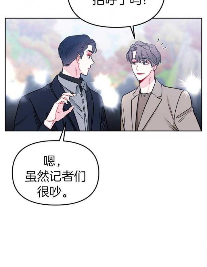 《星的轨迹》漫画最新章节第74话免费下拉式在线观看章节第【12】张图片