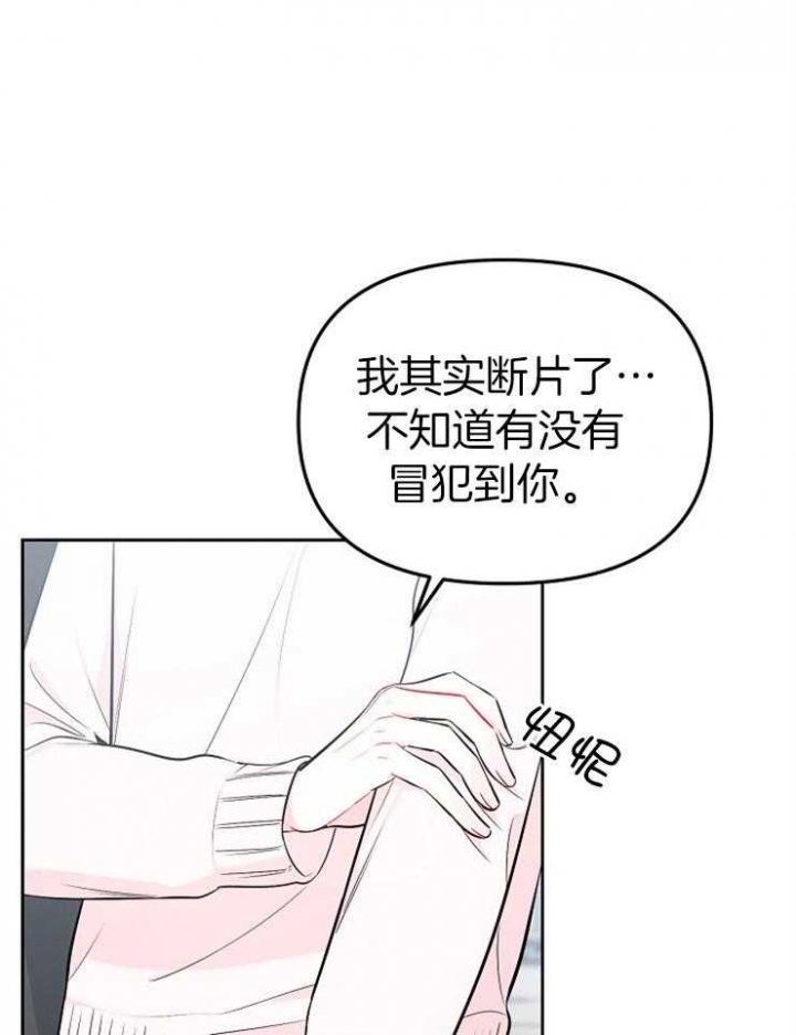 《星的轨迹》漫画最新章节第66话免费下拉式在线观看章节第【10】张图片