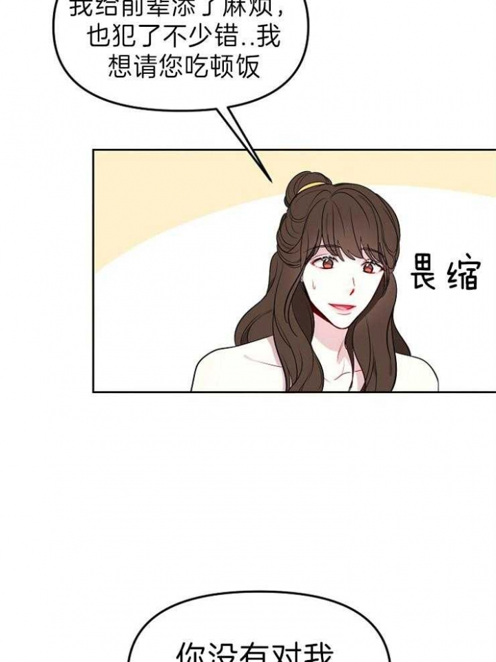 《星的轨迹》漫画最新章节第42话免费下拉式在线观看章节第【40】张图片