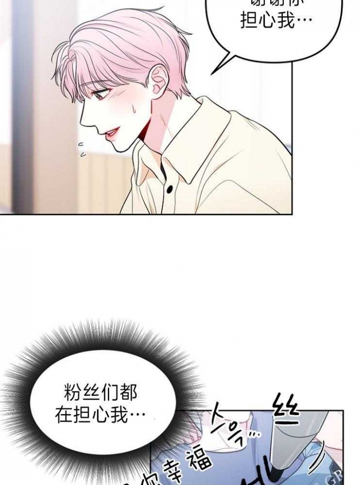 《星的轨迹》漫画最新章节第30话免费下拉式在线观看章节第【16】张图片