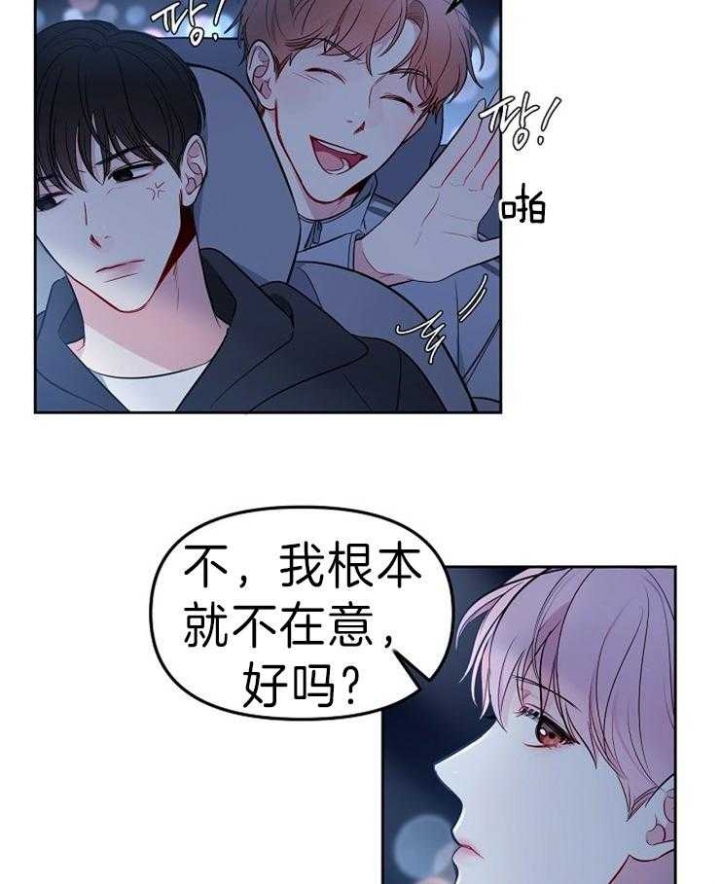 《星的轨迹》漫画最新章节第7话免费下拉式在线观看章节第【4】张图片