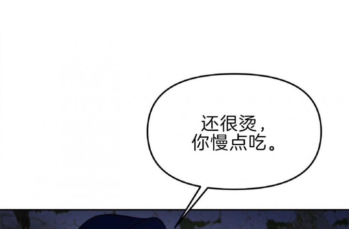 《星的轨迹》漫画最新章节第51话免费下拉式在线观看章节第【40】张图片