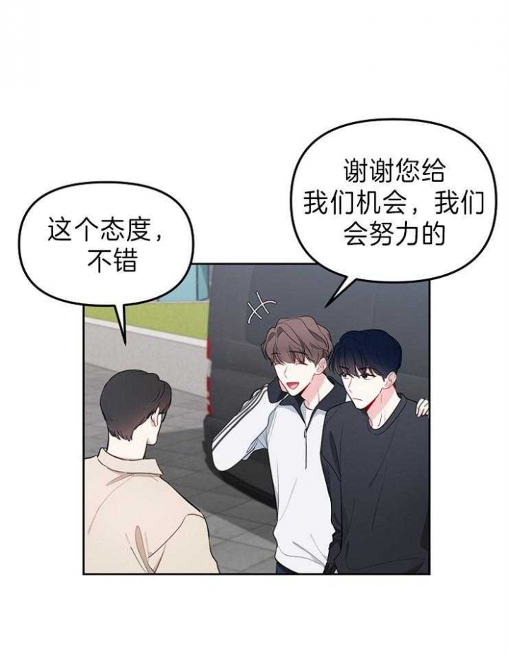 《星的轨迹》漫画最新章节第41话免费下拉式在线观看章节第【41】张图片