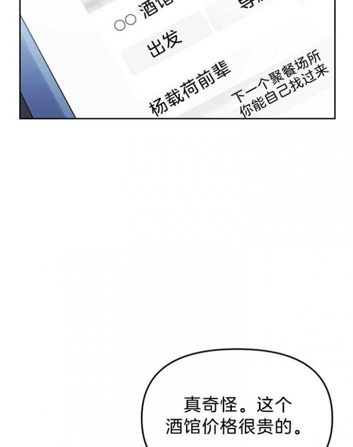 《星的轨迹》漫画最新章节第58话免费下拉式在线观看章节第【48】张图片