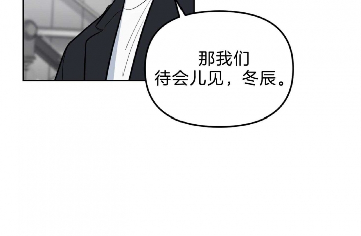 《星的轨迹》漫画最新章节第56话免费下拉式在线观看章节第【44】张图片